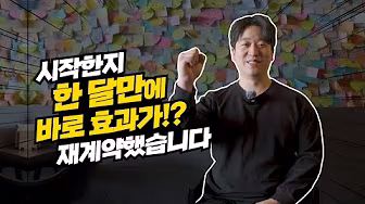 반주 사장님 인터뷰